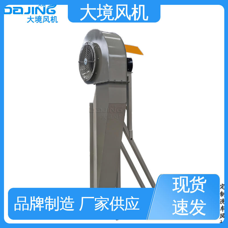 工程车大风量吹水快干 品类多样 做工细致 烘干加热风机 大境