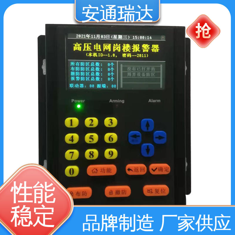 质量保证 工厂现货 双防区脉冲电子围栏 小区别墅安保 安通瑞达智造