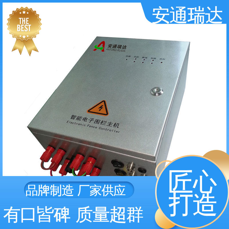 货源充足 无忧质保 校园安全防护 双防区脉冲电子围栏 安通瑞达科技