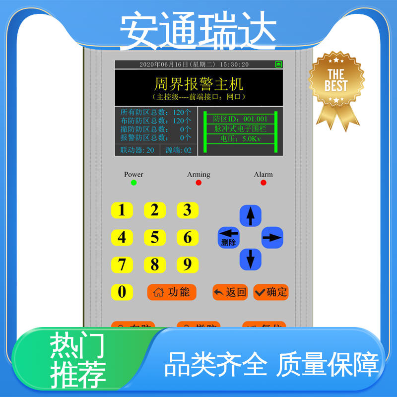 安通瑞达品牌 双防区脉冲电子围栏 无忧质保 校园安全防护 配件齐全