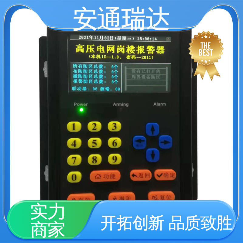 安通瑞达品牌 质量保证 小区别墅安保 配件齐全 四线制脉冲电子围栏