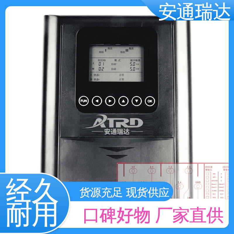 安通瑞达品牌 双防区脉冲电子围栏 电力变电站 无忧质保 货源充足