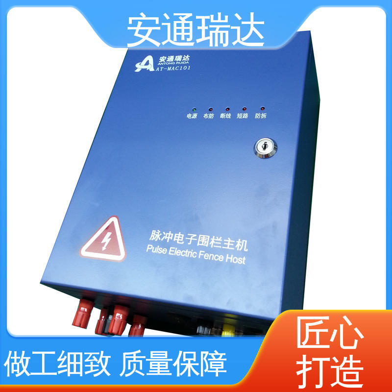 小区别墅安保 无忧质保 工厂现货 四线制脉冲电子围栏 安通瑞达科技