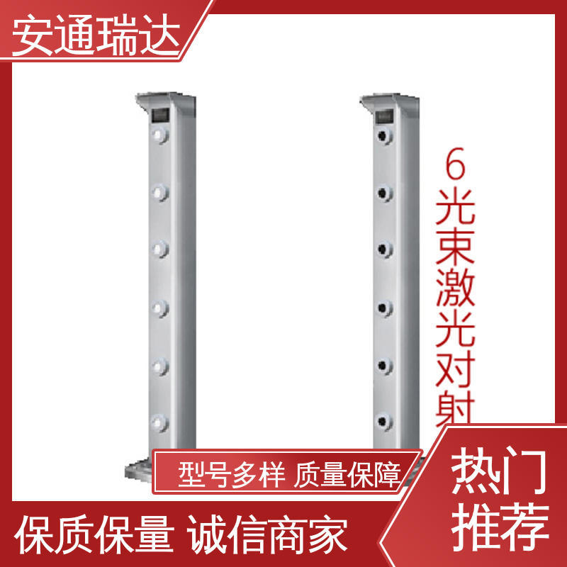 安通瑞达智造 源头生产厂家 经久耐用 四光束激光对射探测器