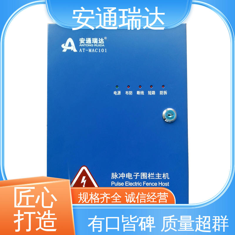 质量保证 小区别墅安保 四线制脉冲电子围栏 配件齐全 安通瑞达智造