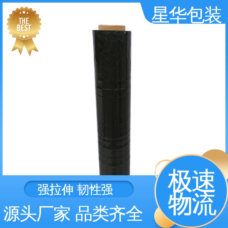 星华包装 机器打包 物流运输 黑色拉伸膜 高韧性 耐穿刺