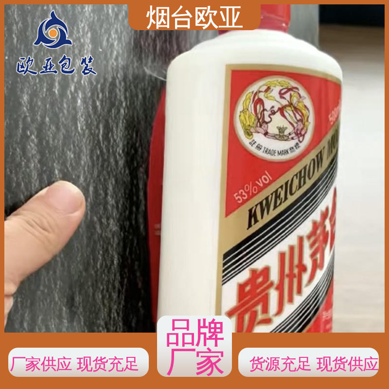 欧亚包装 食品级PP 专业定制 抗压包裹 高阻隔贴体盒