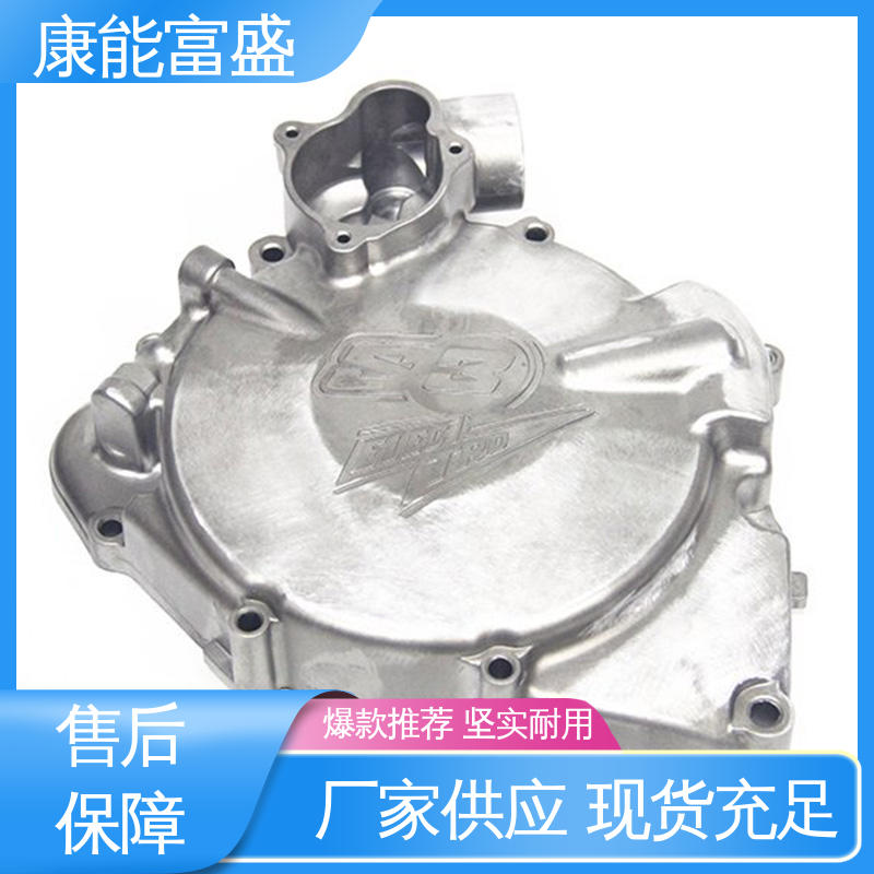 康能富盛 来图可定做各种角度 漏水盘 供应精密铸造铝件 压铸