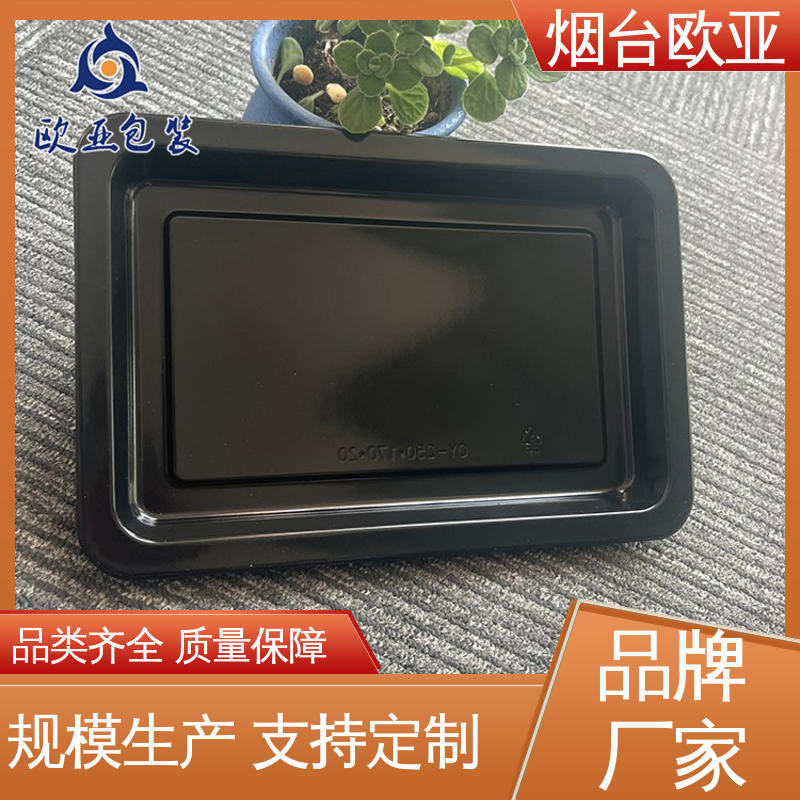 欧亚包装 3D立体效果 冷冻吸塑托盒 品种齐全 纯原料