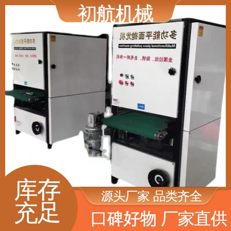 初航机械 应用范围广泛 光洁度好 功能用途广 钢板平面抛光机