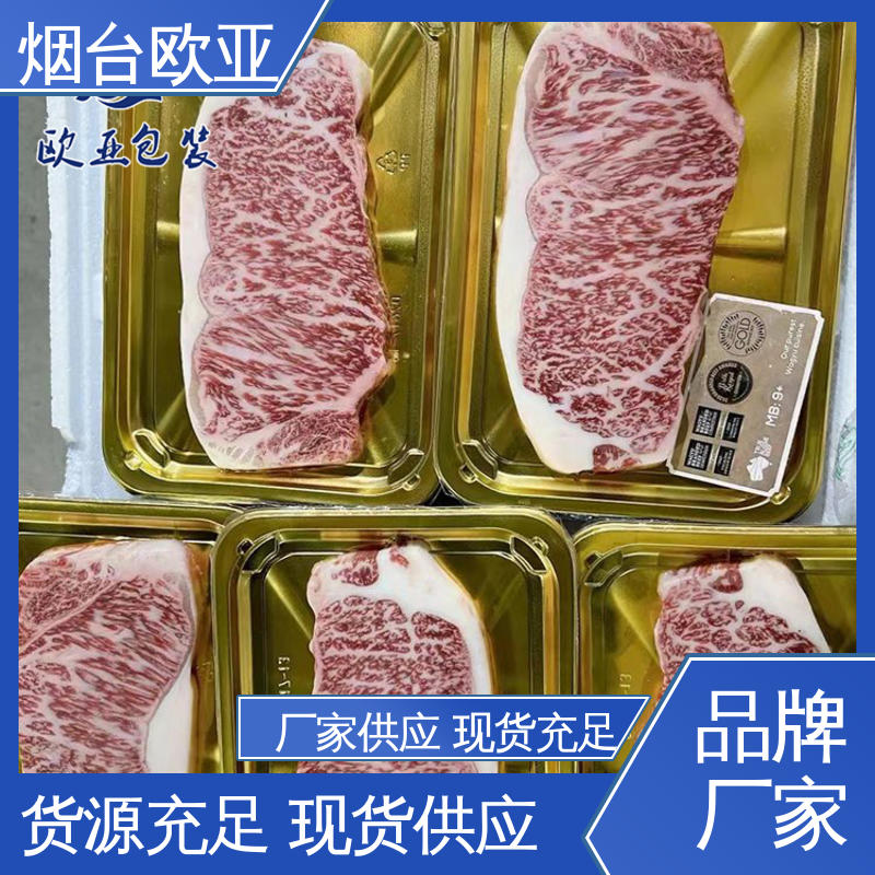 卤鸡腿贴体盒 交货快捷 生产厂家 源头工厂 欧亚包装