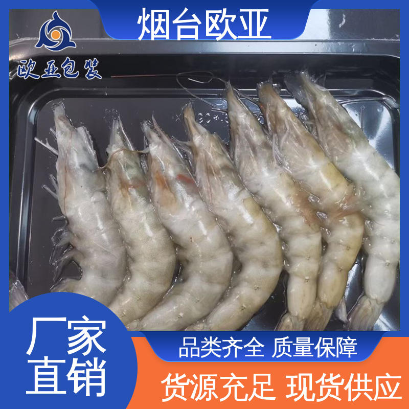 欧亚包装 果蔬贴体盒 自主研发 良好工艺 服务到位