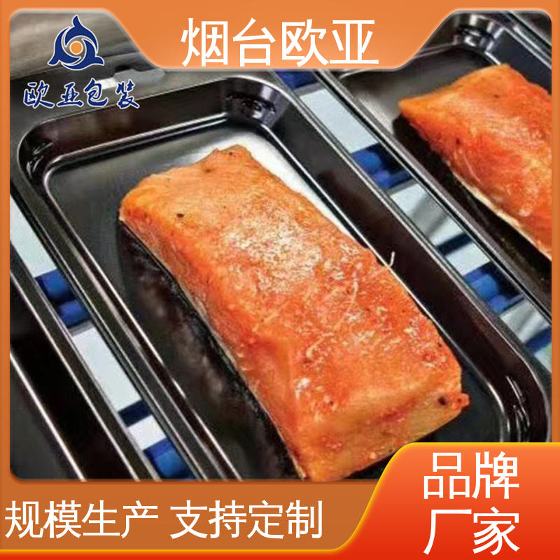 加厚耐磨 专业定制 预制菜贴体盒 冷藏保鲜 欧亚包装
