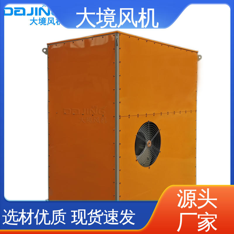 加热洗车烘干风机 工程车大风量吹水快干 材质精选 品质可靠 大境