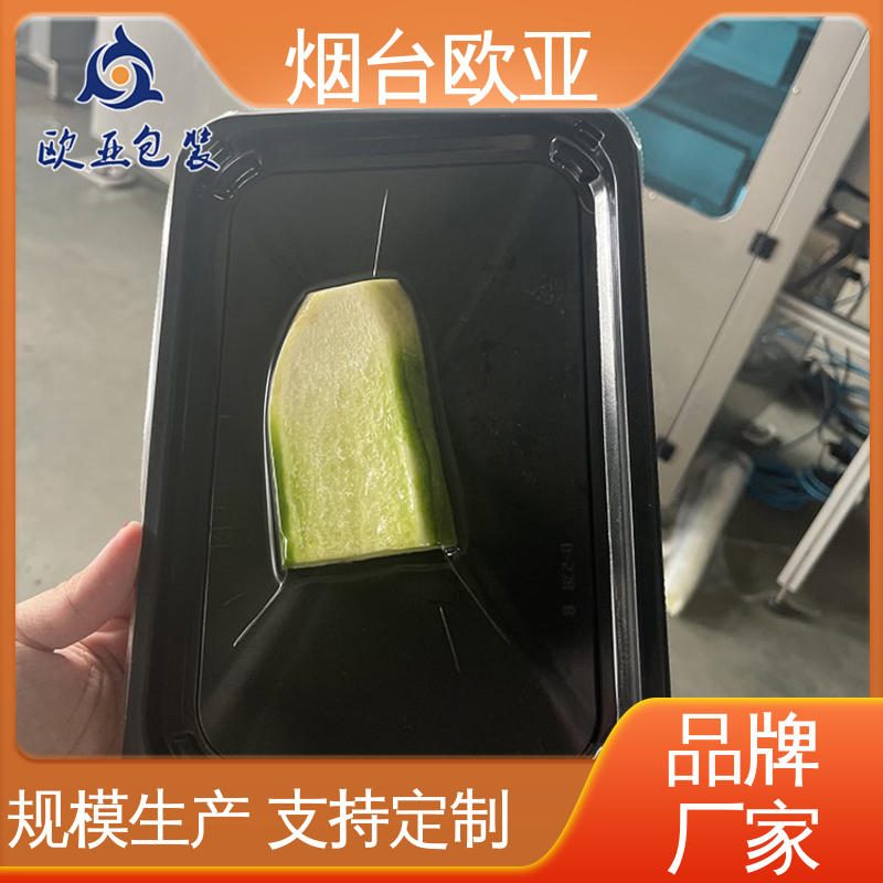 欧亚包装 服务到位 加厚耐磨 密封防漏 冷冻吸塑托盒