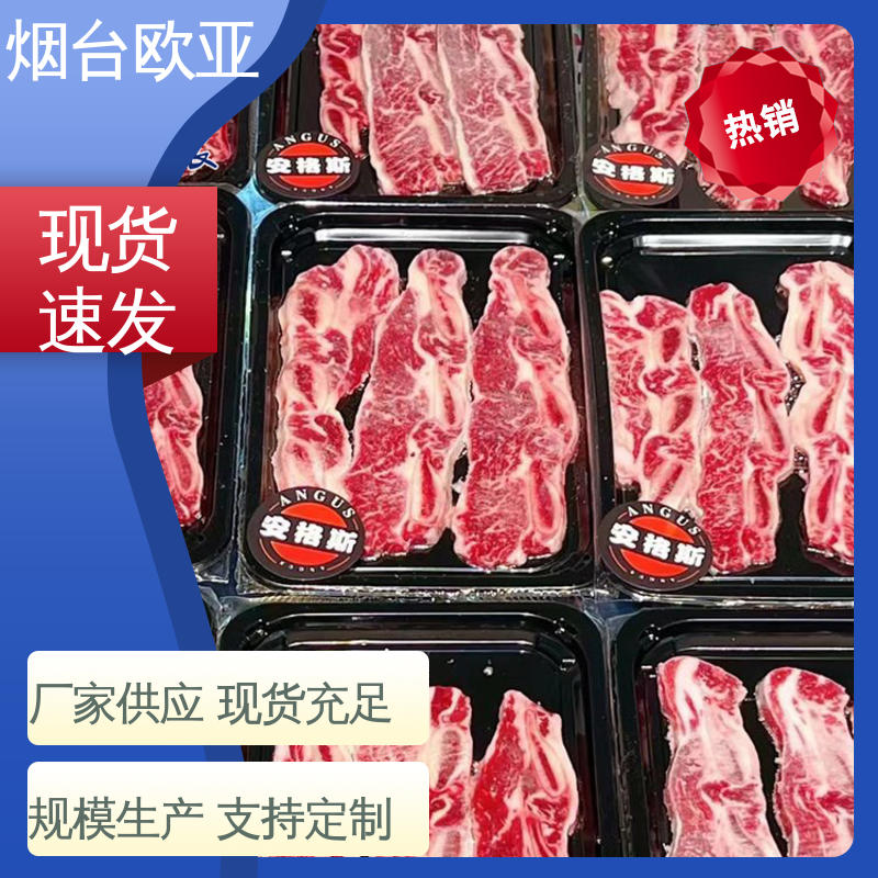 欧亚包装 隔绝氧气 预制菜贴体盒 质量保证 纯原料