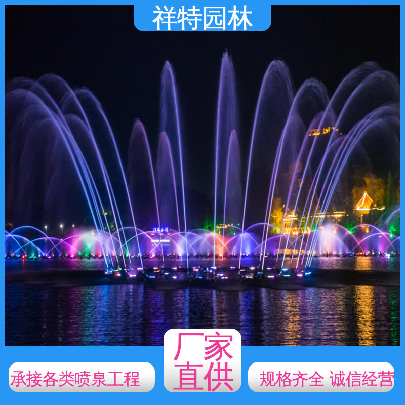 游乐设施喷泉设备 减少尘降气温 适用于多种场景 维护方便 祥特园林