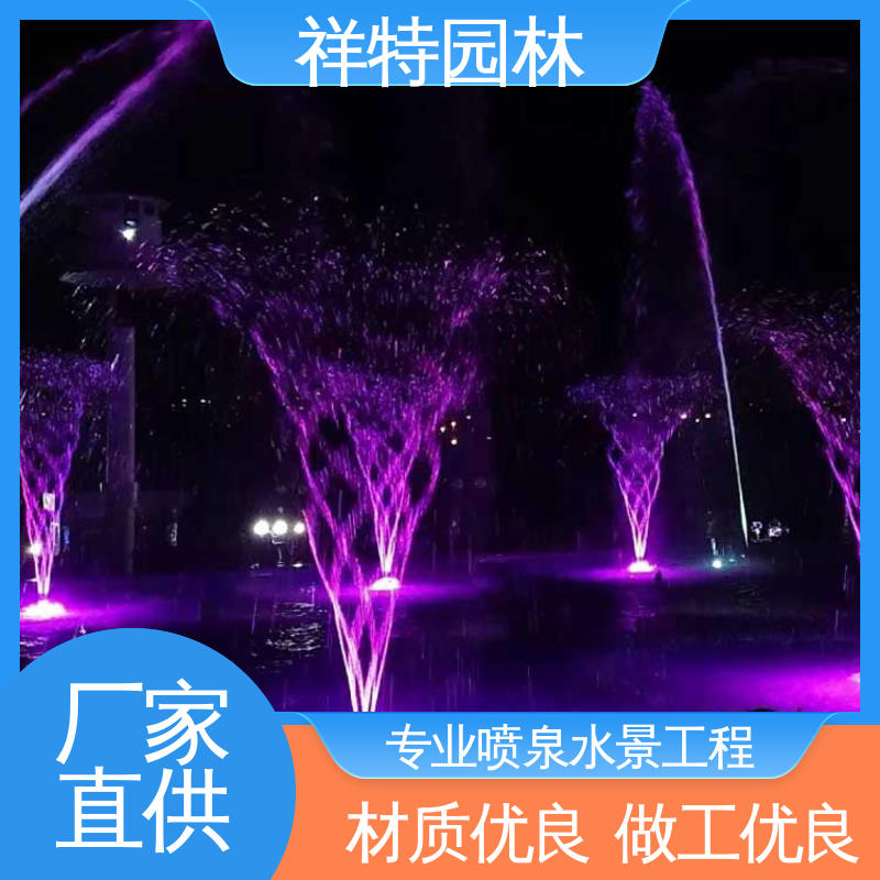祥特园林 地面景观喷水装置 多年经验 颜色绚丽 水景涌泉