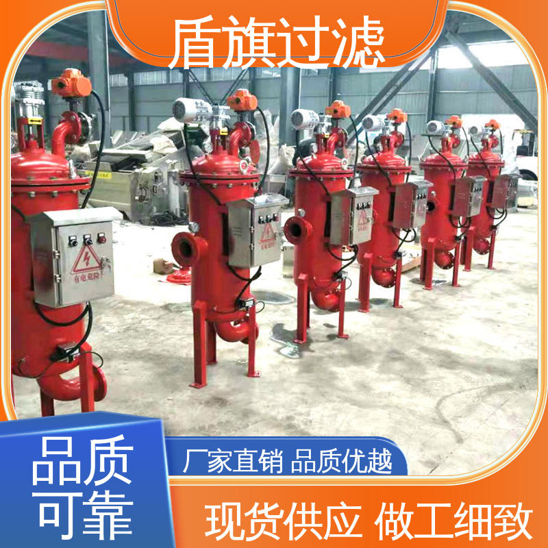 现货速发 管道自清洗过滤器定制 耐高压腐蚀 品质可靠 盾旗过滤