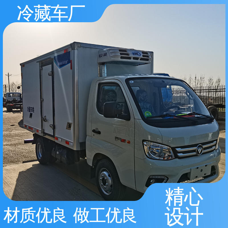 经久耐用保温效果好 牛奶冷藏车 冷冻车 福田祥菱M1