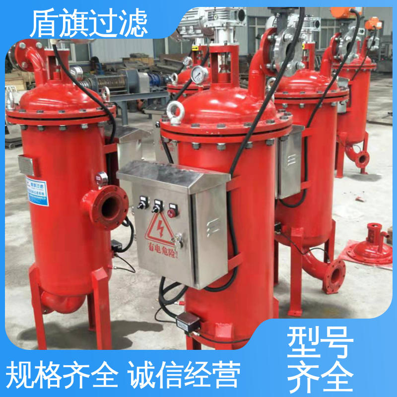 种类丰富 反冲洗自清洗过滤器 绿色环保 口碑好物 盾旗过滤