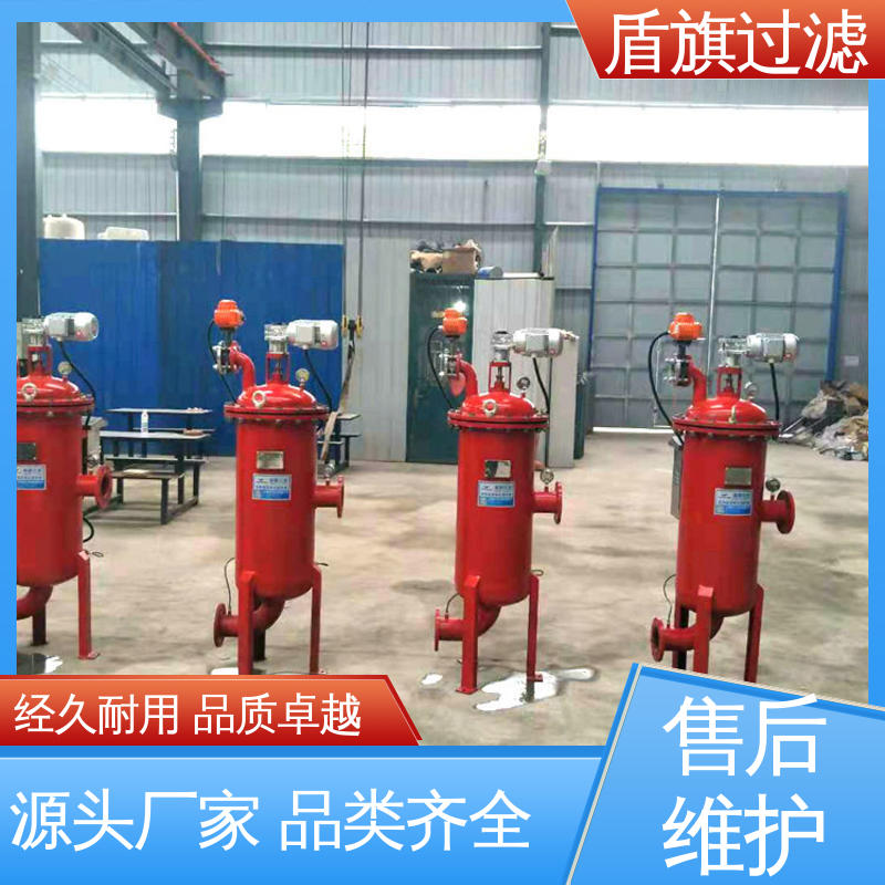 选材优质 全自动自清洗过滤器定制 绿色环保 厂家直供 盾旗过滤