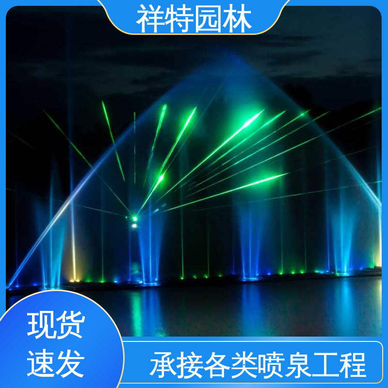 水幕电影 市政湖面喷水 多年经验 减少尘降气温 祥特园林