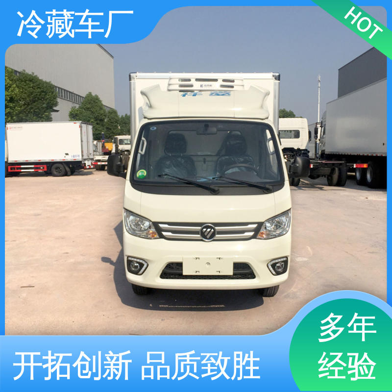 福田欧航高顶双卧 食品冷藏车 城市冷链运输车 大量现车即买即提
