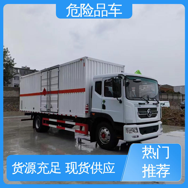 东风D9 气瓶车 氯化铜厢式运输车 国六 配备防火帽送车上门