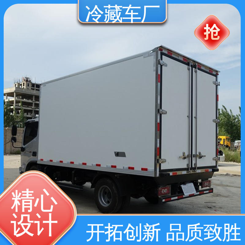 福田欧马可 冷冻车 小型冷藏厢式车 大量现车即买即提