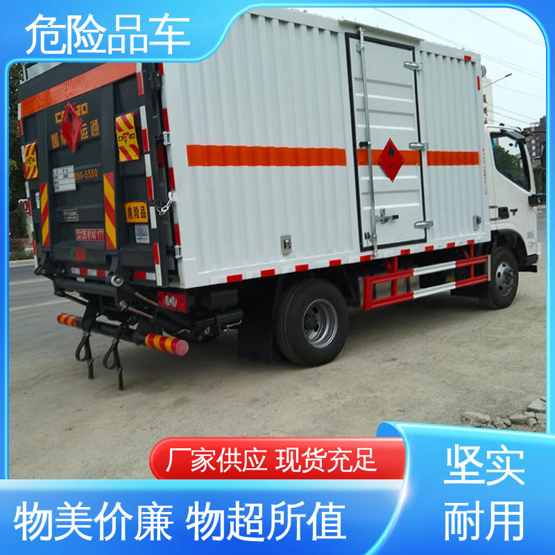 石棉废物厢式车 防爆车 6类 密封防火阻燃性好 庆铃