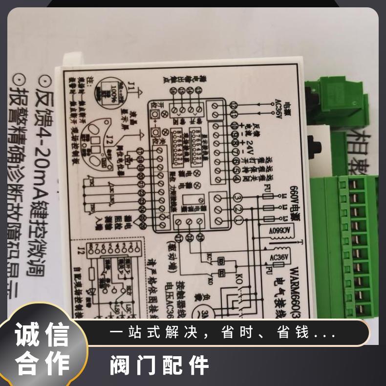 三相主控组合型控制模块 WARM660/380 电动 其他蝶黔自控