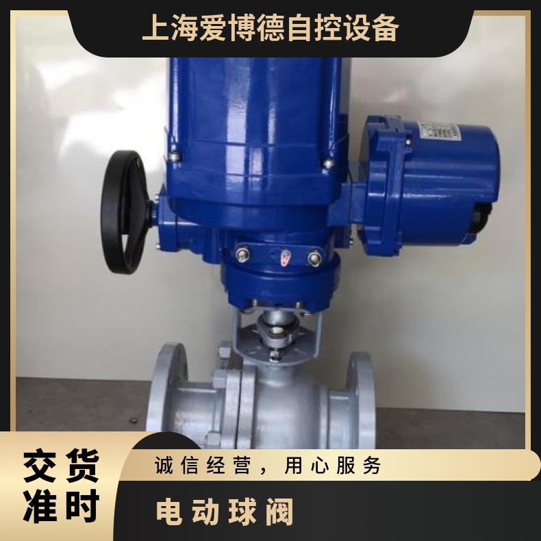 Q347H-16CQH PN偏心半球阀 电动 碳钢 -20℃~60 其他蝶黔自控