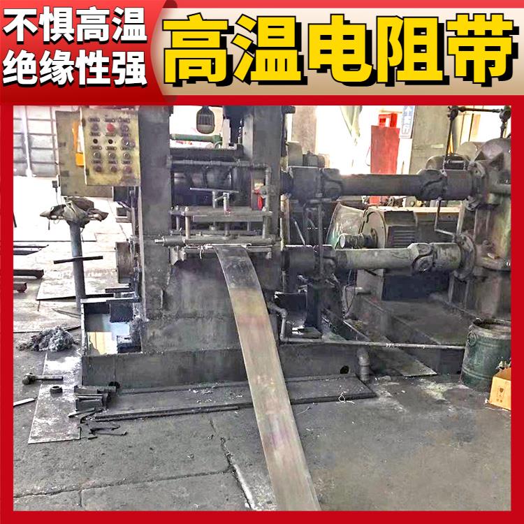 渗碳炉用 受热均匀 不易烧断 电炉带扁带a1发热带 银鑫
