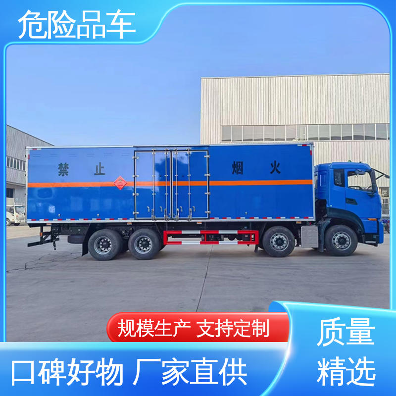 福田奥铃 2类3项 防爆车 腐蚀品厢式车 配备防火帽送车上门