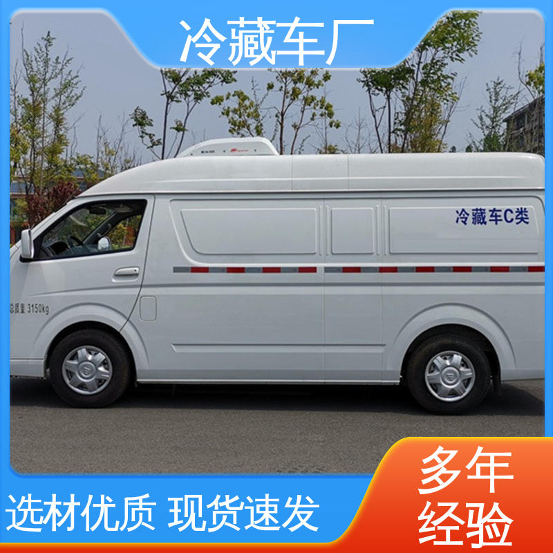 蔬菜运输车冷冻车 尺寸可选可按需定制 冷藏车 福田祥菱M!3.2米