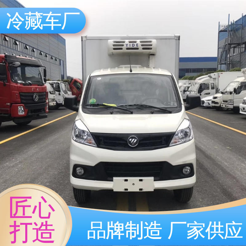 冷鲜肉冷冻车 药品冷藏车 尺寸可选可按需定制 福田3米微型