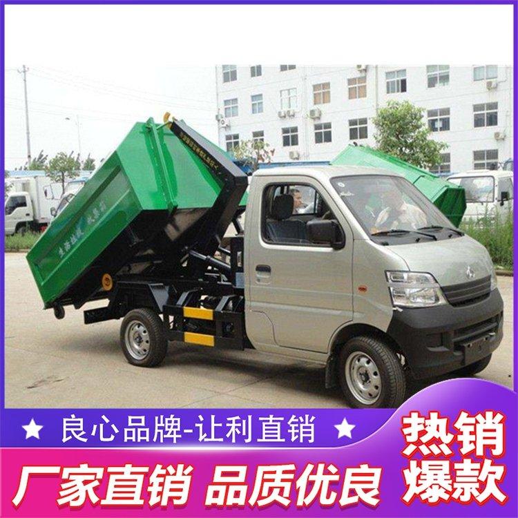 国六长安 勾臂垃圾车 结构合理 全国联保送车上门