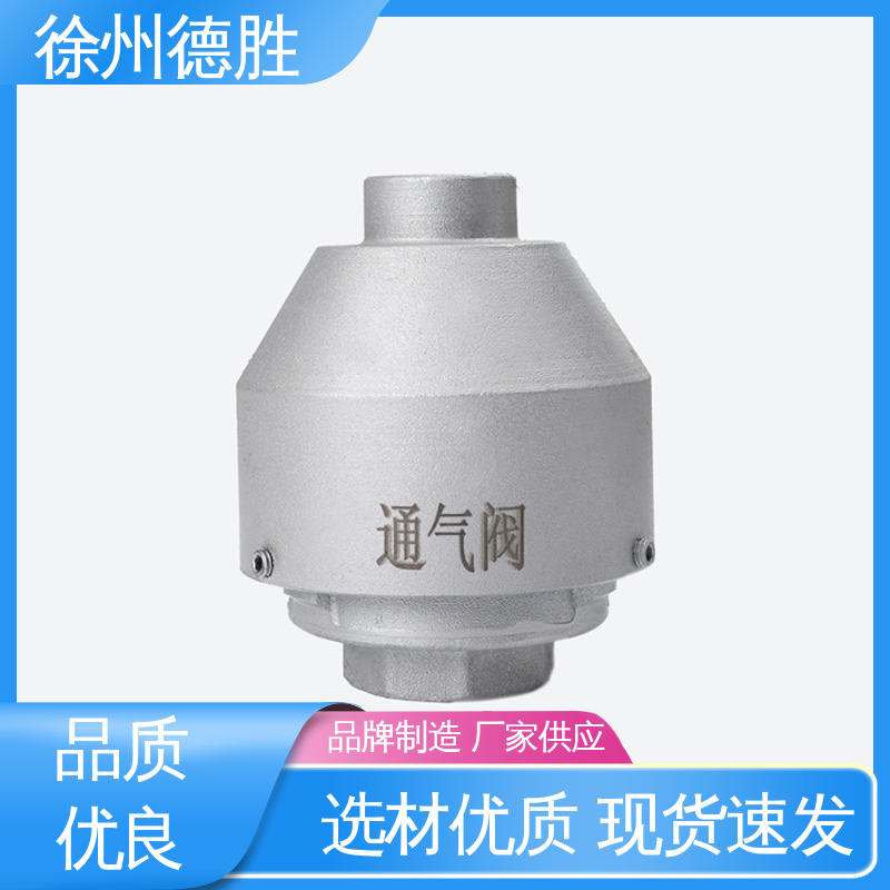 德胜 阻火 排气阀 液罐车配件 支持定制 现货速发