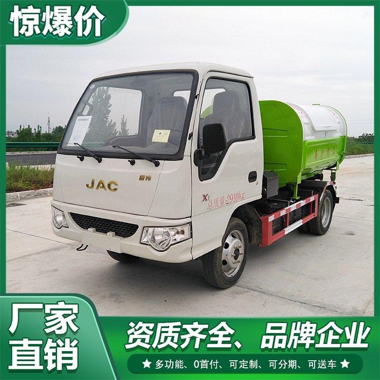 江淮康铃3方 勾臂垃圾车 性能稳定 倾倒方便 现车现提 送车上门