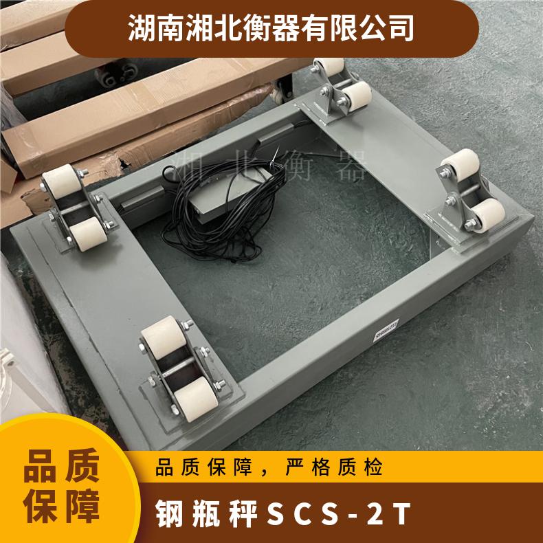 陕西钢瓶秤SCS-2T 交直流两用 称量2000kg连接PLC钢瓶电子秤