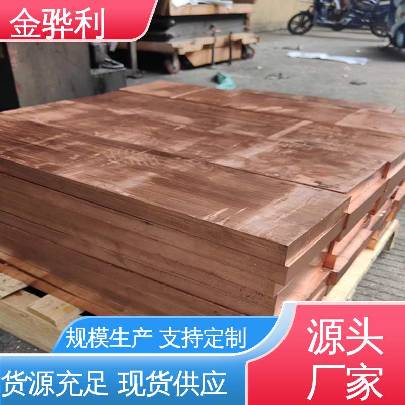 红铜拉丝型材 国标C1221 高纯度 组织细密 含氧量极低 金骅利
