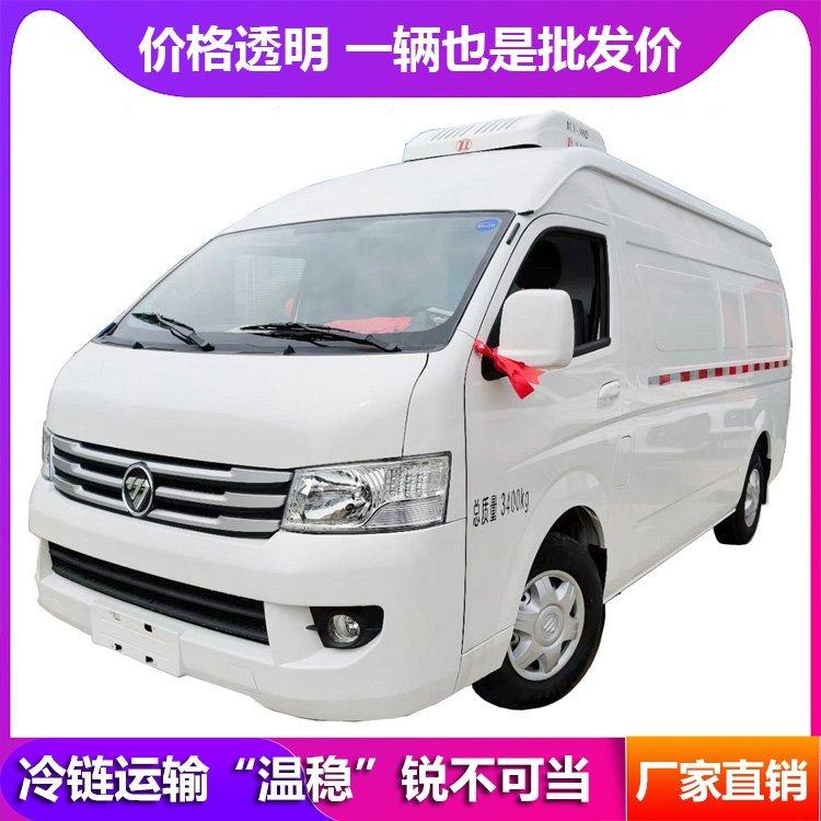 小型面包冷冻车 冷藏车 市区冷鲜车 蔬菜水果冷链配送车