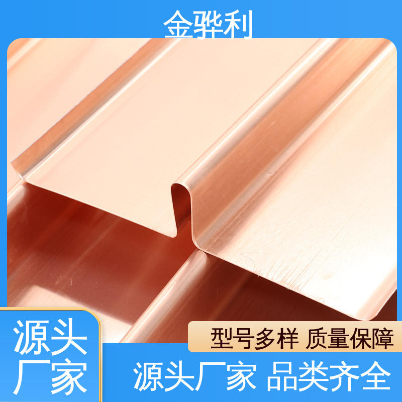国标H68 红铜紫铜型材 良好导电性 导热性 加工性 延展性 金骅利