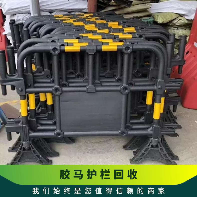 荔湾区胶马护栏回收厚度2.1mm 塑料 黑色 支持加工定制 尺寸多