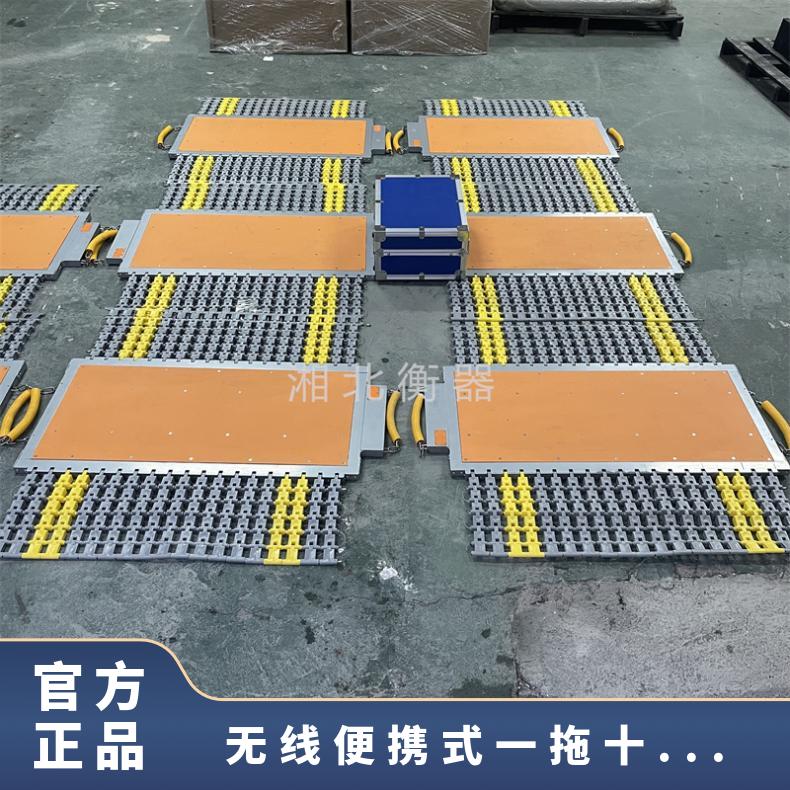 无线便携式一拖十二汽车衡 采用航空铝板 量程80T 静态称重仪器