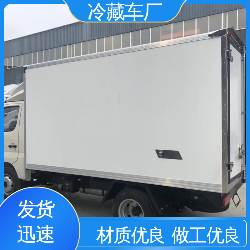 福田G7面包 国六冷藏车 蔬菜水果肉类运输车 大量现车即买即提
