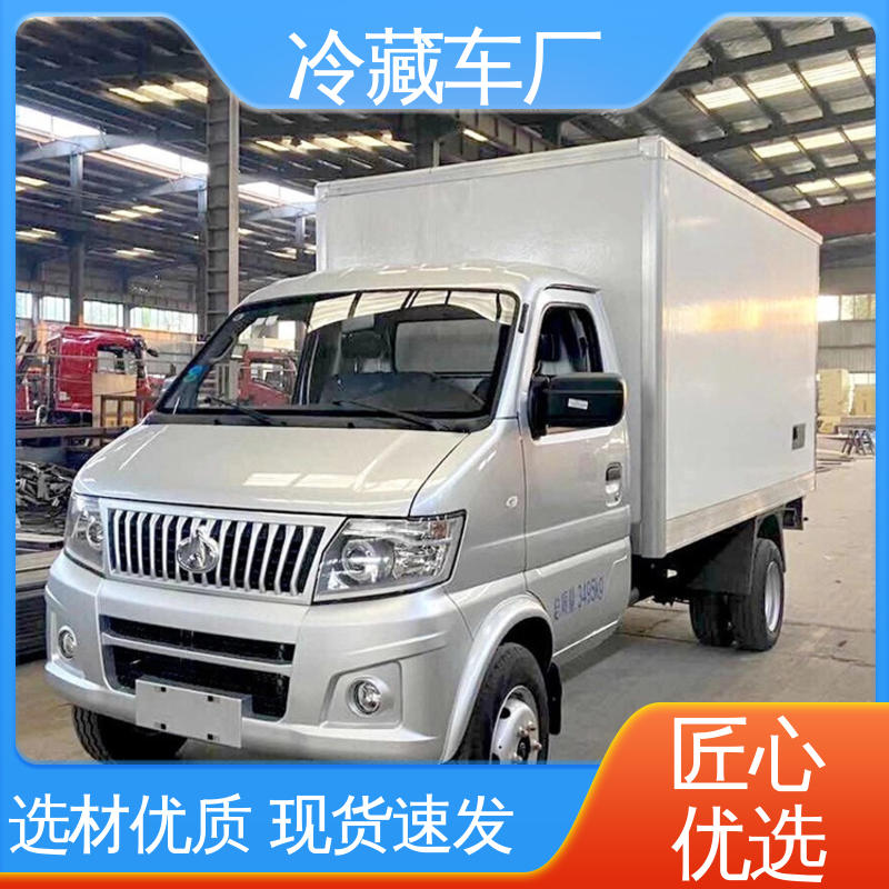 大量现车即买即提 无害化冷冻车 冷藏车 福田欧航