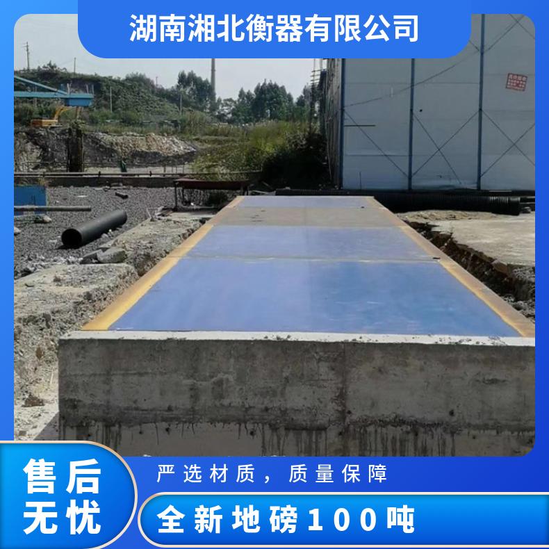 全新地磅100吨 3X18米 无人值守超低型智能地磅 工厂进出料用地秤