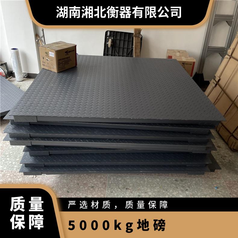 5000kg地磅 碳钢 批发 型号SCS-5T电子秤多少钱一台 温州五吨地磅秤